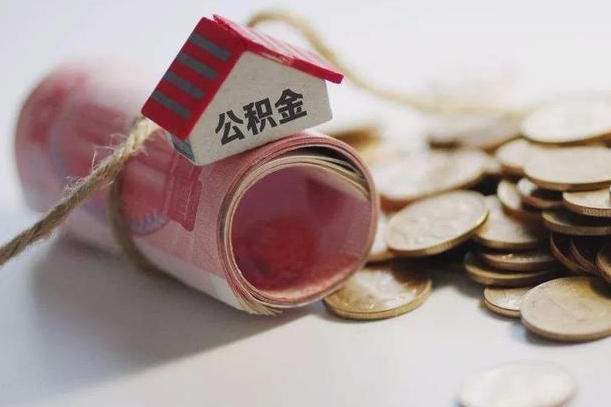 和县公积金贷款房产解押（公积金房贷解押手续怎么办理）